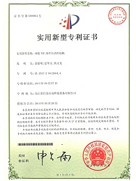 雙槍TIG填絲自動(dòng)焊接機(jī)專利證書