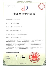 氣壓螺母檢測裝置專利證書